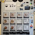 ラーメン家 あかぎ - 