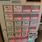 中華ソバ 伊吹 - 