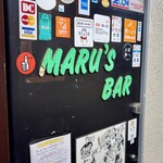 マルズ・バー - 