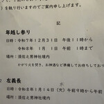 とんこつラーメン よねろうもん - 