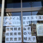 とんこつラーメン よねろうもん - 