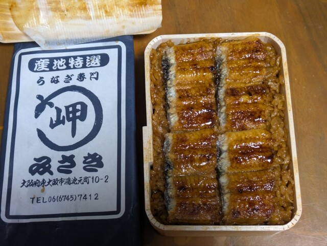 鰻みさき 本店 - 鴻池新田/うなぎ | 食べログ