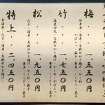 天ぷらめし 金子半之助  - 