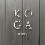 RESTAURANT KOGA - 