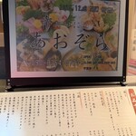 幸だいにんぐ あおぞら - 