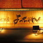 Izakaya Yocchan - 