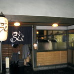 京の焼肉処 弘 - 