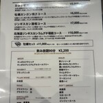 ジンギスカン×厚岸牡蠣  ラムグチカズヤ - 