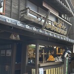 伊勢角屋麦酒 内宮前店 - 店頭でテイクアウトできる