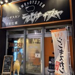 ジンギスカン×厚岸牡蠣  ラムグチカズヤ - 