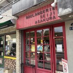 ブーランジェリー セイジアサクラ - 