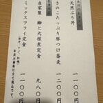 新潟・佐渡島 両津港直送 土風炉 - 