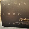 ガトーよこはま 本店