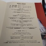 ブラッスリー ポール・ボキューズ - メニュー