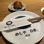 めしや 白虎 - 