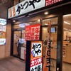 かつや 藤沢南口店