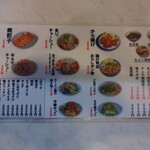 こだわりらーめん 孫悟空 - 