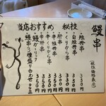 越後庵けんしろう - 