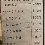 おばんざいみかん - 