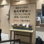 あご出汁うどん こがね丸 - 