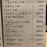 おばんざいみかん - 