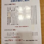 美味し宿かどや  - 