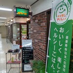 おりーぶ - 