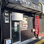 濃厚鶏麺 ゆきかげ - 