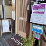 韓国定食屋 人参 - 