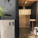 吉星 - 落ち着いた佇まい