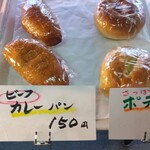 一不二 - ビーフカレーパン 150円