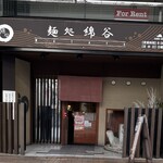 麺処 綿谷 高松店 - 