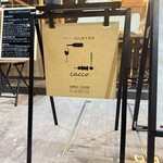 ワイン÷炭火焼き酒場cacco - 