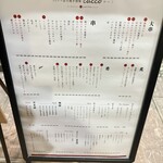 ワイン÷炭火焼き酒場cacco - 