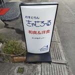 きゃせろーる - 