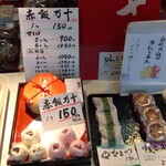 一不二 - 赤飯万十