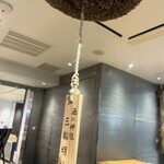 はせがわ酒店 - 