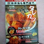 とんかつ かつや - 感謝祭だったので今回は使えませんでしたが、1度利用すると100円引券がもらえます。