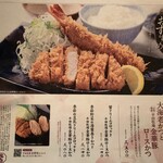 名代とんかつ かつくら 新宿髙島屋店 - 