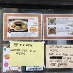 LAILY - ネパール系のメニューもロイさんが作っているのか聞こうと思ったら見事に忘れました