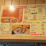 熊ぼっこ 小村井店 - 