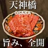 炭火焼肉 パクパク