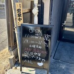 中華そば田中 - 