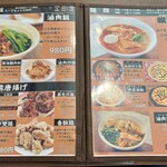 台湾食堂 ルーローハン - 