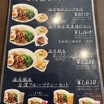 台湾食堂 ルーローハン - 