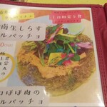 IZAKAYA ソーレソーレ - 