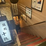 十徳 新宿本店 - 