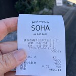 ブーランジェリー ソア - 