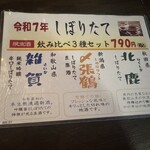 十徳 新宿本店 - 