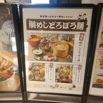 東京コトブキ - 